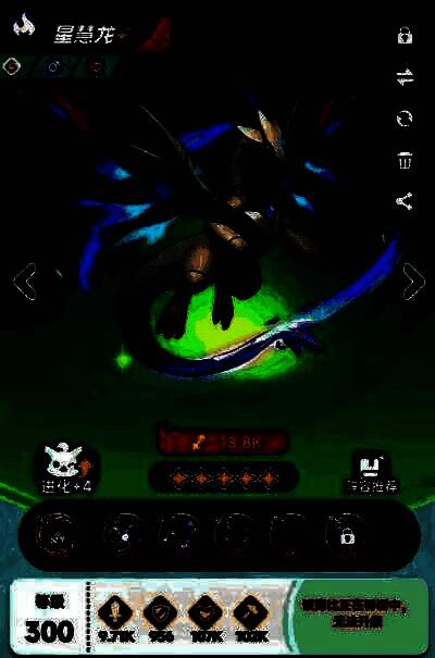 星慧龙战斗姿态，散发蓝色光芒的龙形生物