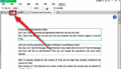 迅读PDF大师工具栏显示保存按钮已按下