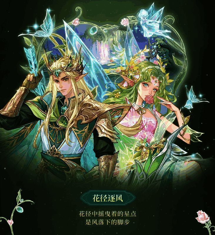 双人角色在林中行走，身后留下星光点点的轨迹特效