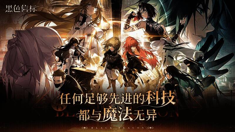 游戏LOGO与宣传语展示：欢迎再次来到世界的背面，预、见、者