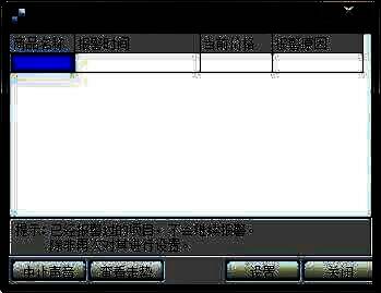 博易大师预警设置界面，显示工具栏上的预警设置图标被选中状态