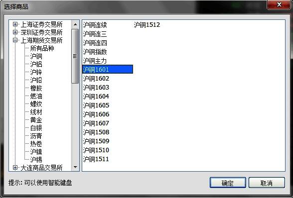 合约选择界面截图，展示多个期货品种供用户勾选