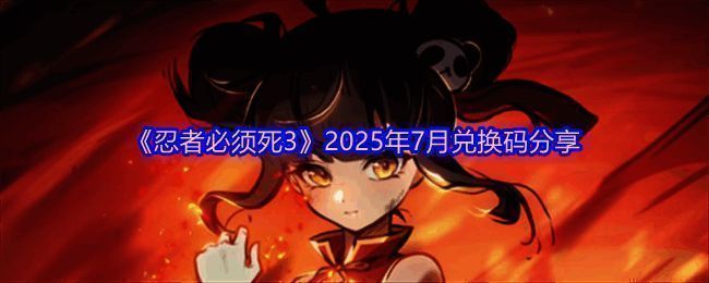 游戏宣传图，展示三位经典角色并肩作战的场景