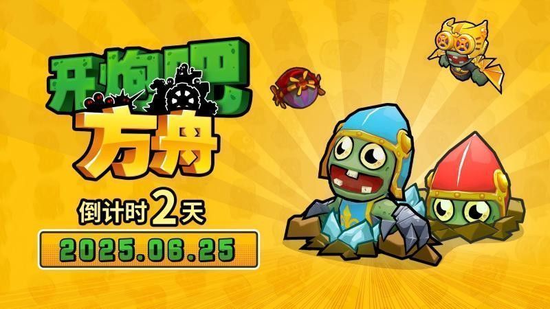 游戏主界面展示，界面中央为方舟战舰与炮塔部署界面，背景为战斗场景