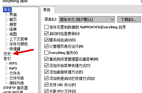 历史设置页面勾选启用运行历史选项示意图