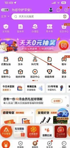 更多功能界面展示，包含违章查询入口