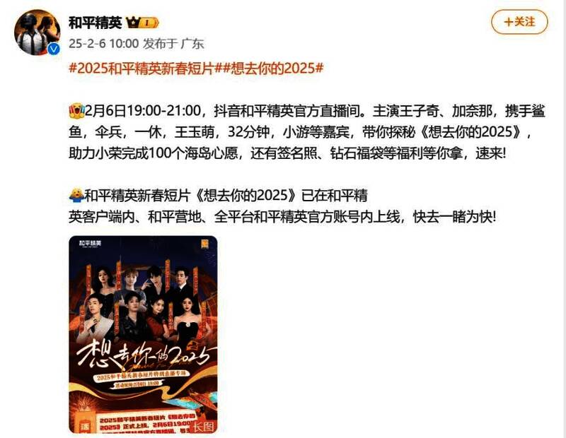 直播间内主播与短片主演实时互动，屏幕显示超高观看人数