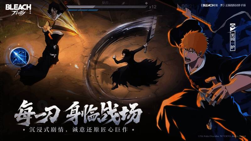 游戏中重现空座町日常与瀞灵廷战斗场景，角色穿梭于熟悉街道与殿堂之间