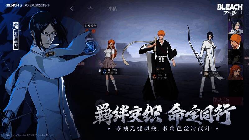 角色手持斩魄刀激烈交锋，火花四溅，动作流畅且打击感十足