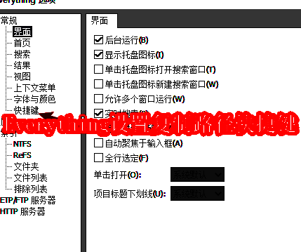 Everything主界面显示工具选项按钮被高亮标记