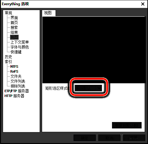 矩形选区样式下拉列表展示多种可选样式
