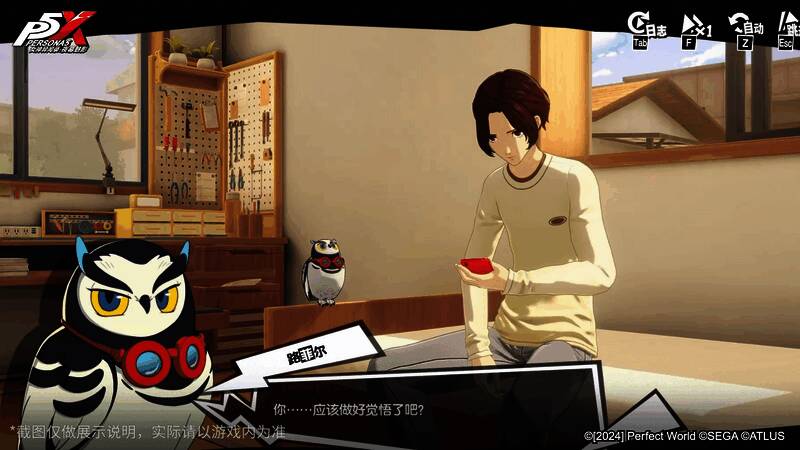 游戏内告白日界面展示，角色表情甜蜜期待