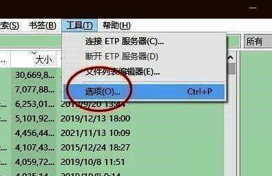 选项窗口结果页面显示按日期降序排序选项，勾选状态清晰可见