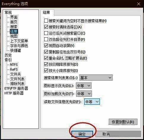 设置完成后的搜索结果列表，文件按日期从新到旧排列展示