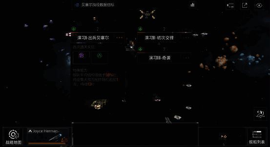 演习信标激活画面，舰队正在进行虚拟战斗训练