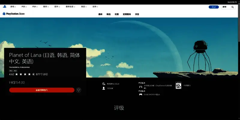 游戏内互动解谜画面，角色与机械装置互动