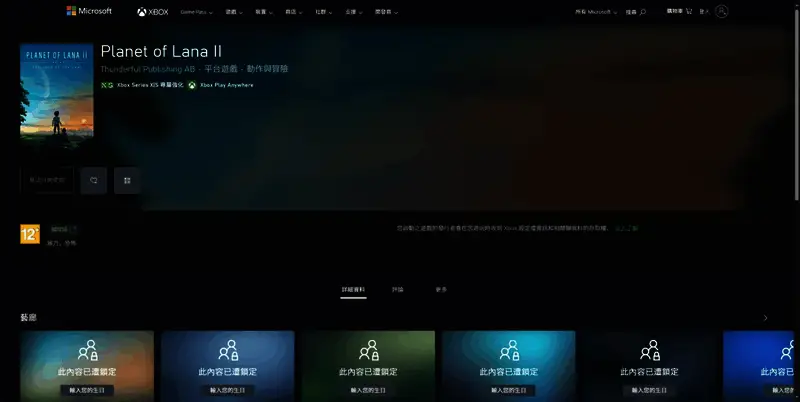 游戏内夜景地图截图，星空下角色穿越神秘遗迹