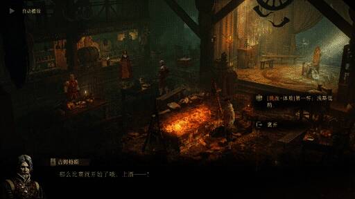 两个角色面对面拼酒量的对峙画面，气氛紧张刺激