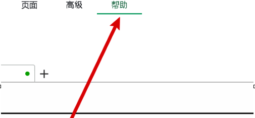 软件设置界面截图，突出显示其他设置选项位置