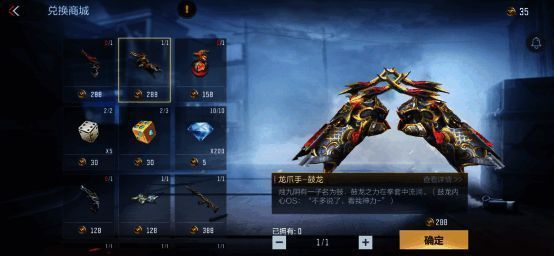 鼓龙系列皮肤展示图