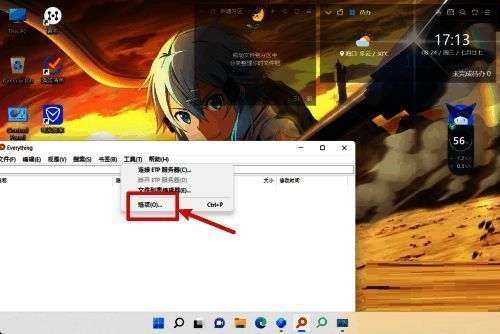 视图设置页面展示，'搜索关键词高亮'选项被选中