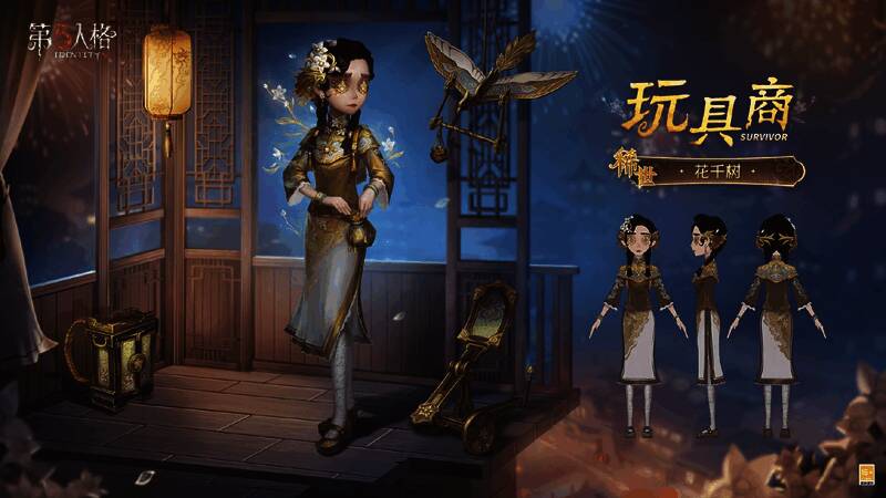 玩具商-花千树全身特写，展示服装细节与背包设计