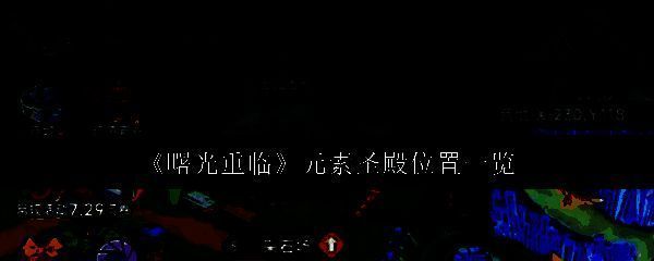 元素币兑换界面展示各类元素蛋的购买选项