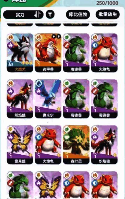 元素蛋孵化界面显示剩余时间和加速按钮