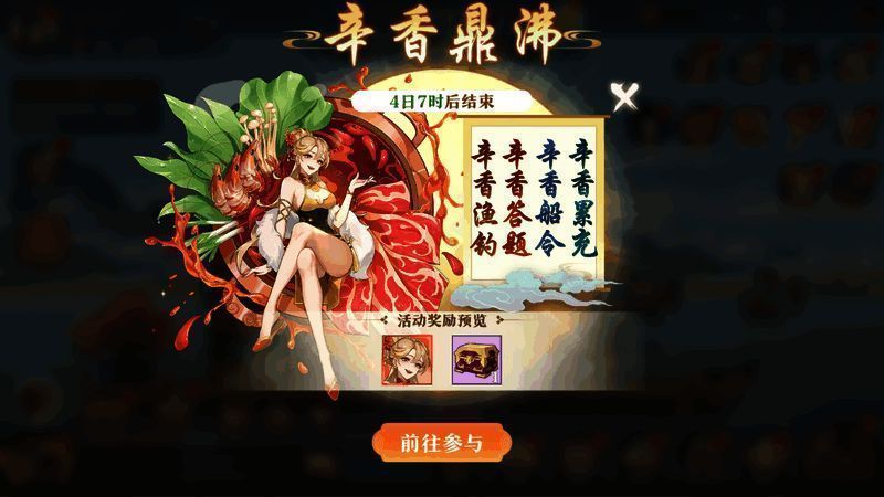 活动详情页面示意图，信息一目了然