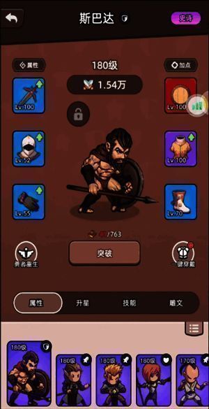 游戏内特权系统界面展示，显示3倍速度与自动推关选项