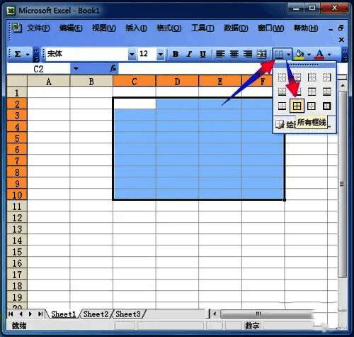 Excel工具栏边框功能已展开，所有边框选项被选中