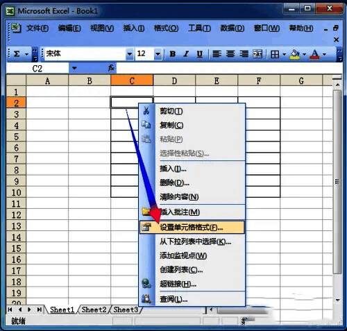 Excel右键菜单显示设置单元格格式选项已被高亮选中