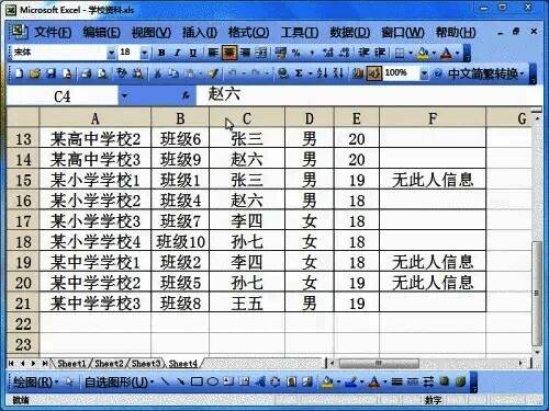 Excel 表格中显示大量未标注标题的数据内容