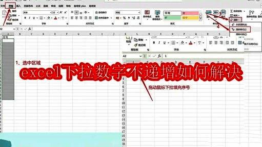 Excel界面展示清除格式操作步骤示意图