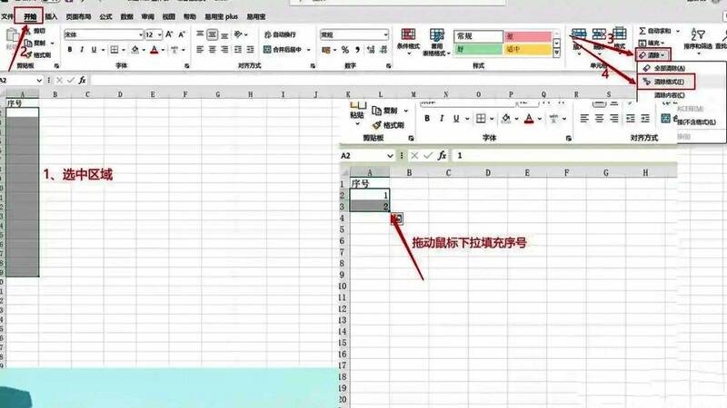 Excel填充功能设置界面示意图