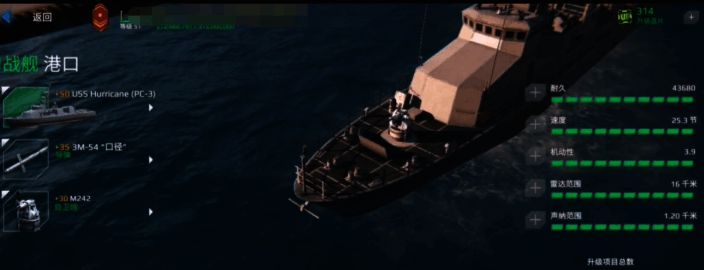 地平线级战舰在海面上高速航行并进行防空作战的画面