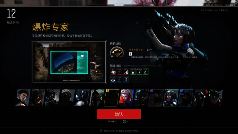 游戏中加特林枪手使用终极技能进行火力压制的画面