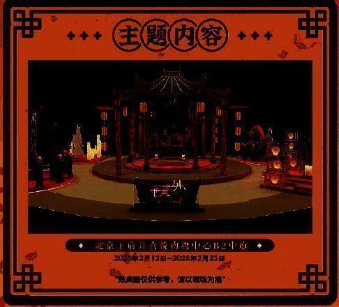 活动现场互动区，设有拍照背景板与手作体验台