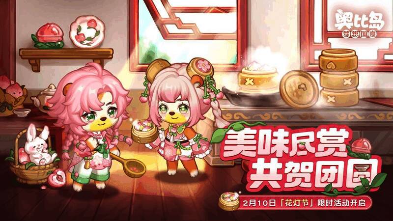 游戏中角色在膳房内准备蜜桃，周围环境充满节日气氛