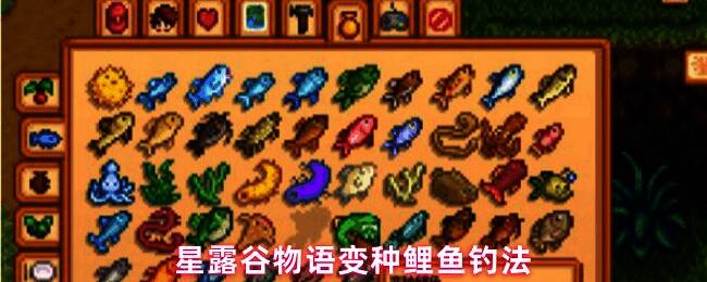 星露谷物语钓鱼场景，角色在下水道中专注垂钓