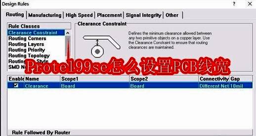 Protel99se软件界面截图，展示PCB设计主窗口