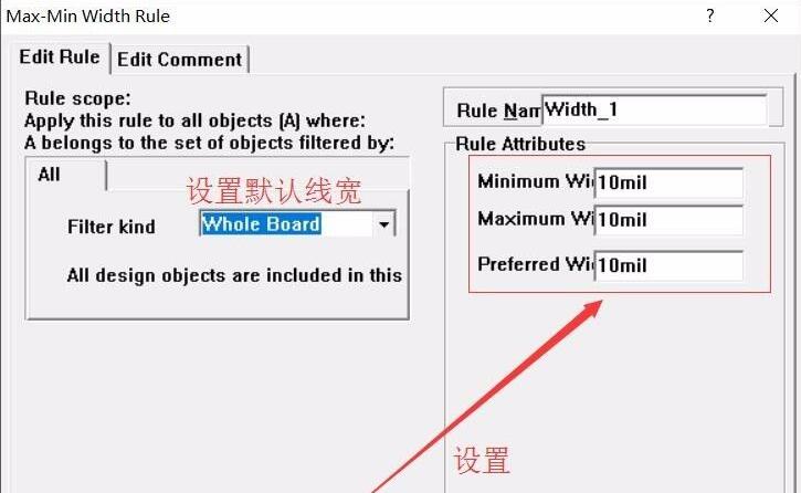 Whole Board线宽设置界面，输入框显示当前默认线宽数值