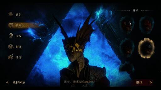 游戏角色创建界面展示多种自定义选项，包括肤色、发色、面部装饰等