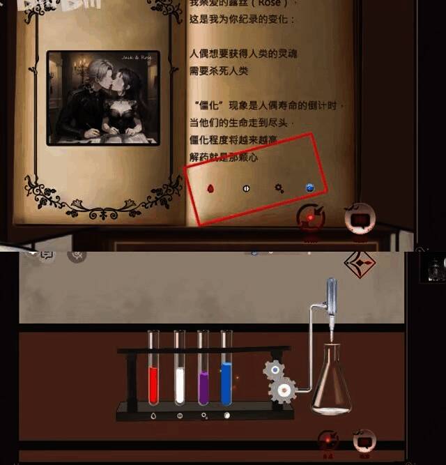 试管实验过程截图，展示花朵与色素反应效果