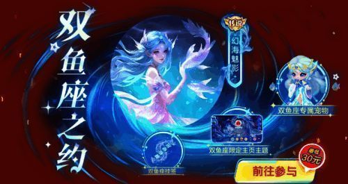 幻海魅影关键词展示图，深海光影与星座元素交织，神秘感十足