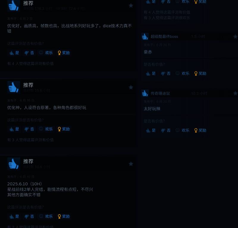 《星球大战：前线2》多人对战画面，战火纷飞中光剑交锋