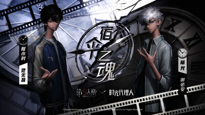 公共地图联动场景，角色与玩家互动画面