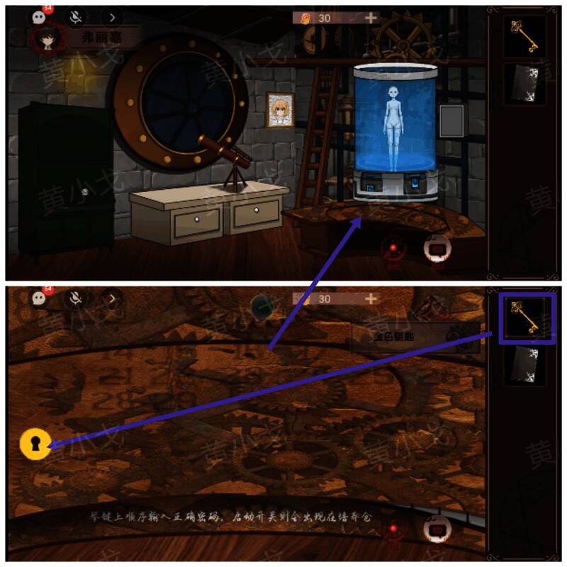 玩家使用金色钥匙打开琴盖，准备按下琴键