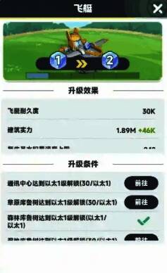 《曙光重临》以太系统界面展示，显示进度解锁提示