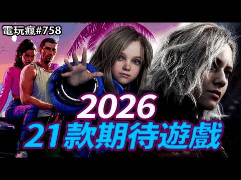 游戏封面合集展示，包含《生化危机9》《GTA6》《仁王3》等多款重磅作品
